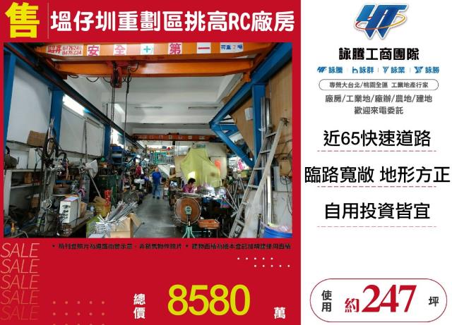新莊廠房-1