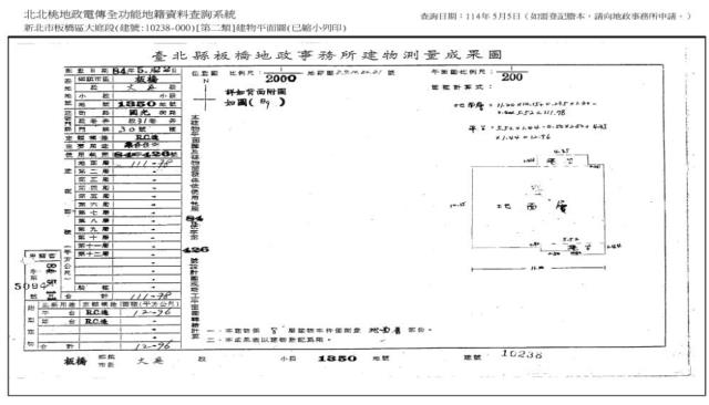 新北華廈法拍-9