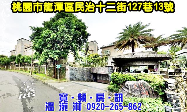 龍潭透天法拍-2