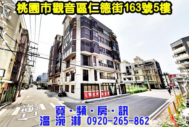 觀音華廈法拍-1