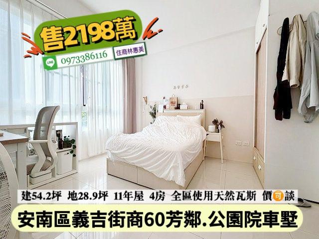 台南透天-9