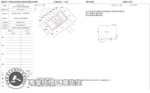 桃園觀音華廈拍賣-9