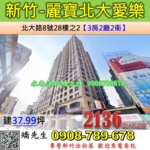東區大樓法拍-1