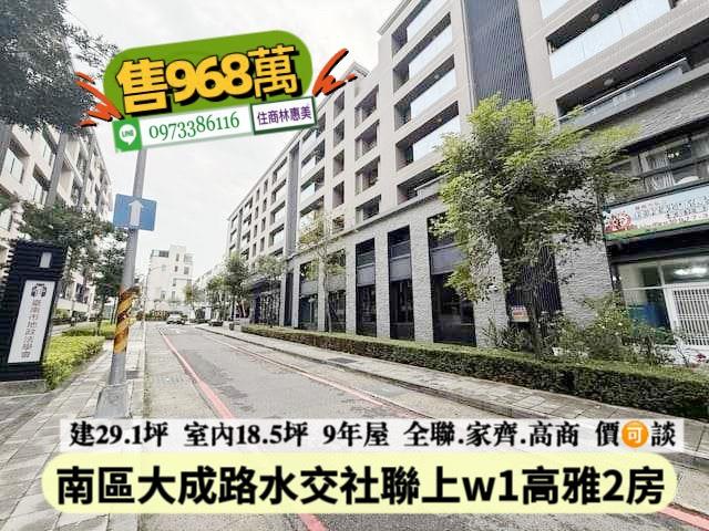 南區華廈-1