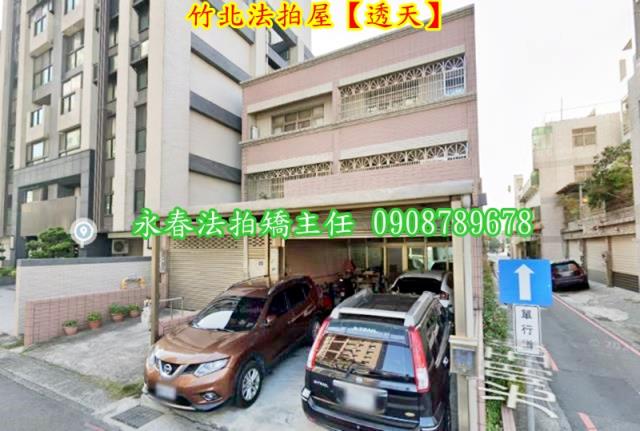 竹北透天法拍-4