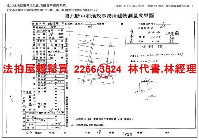 永和法拍大樓-11