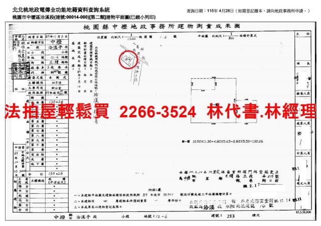 中壢透天法拍-10