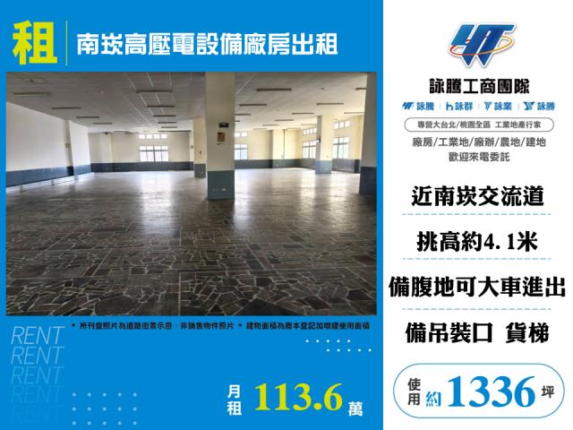 桃園蘆竹廠房-1