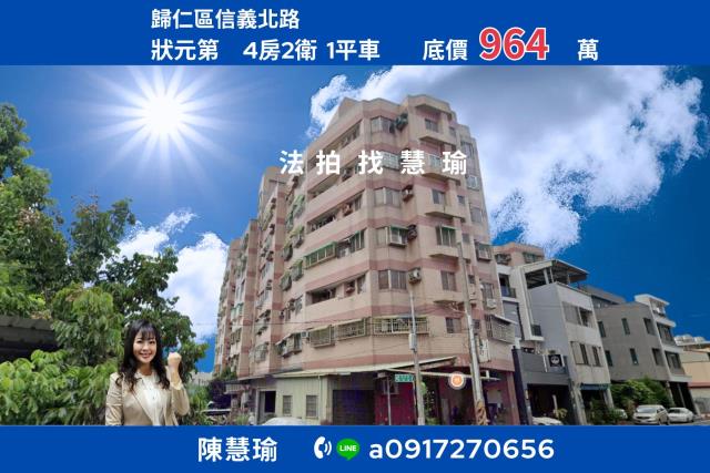 台南大樓法拍-1