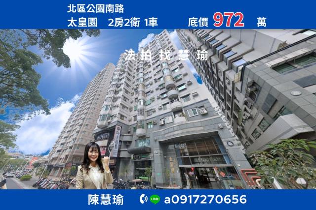 台南北區法拍大樓-1