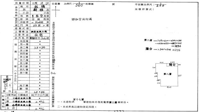 板橋拍賣公寓-2
