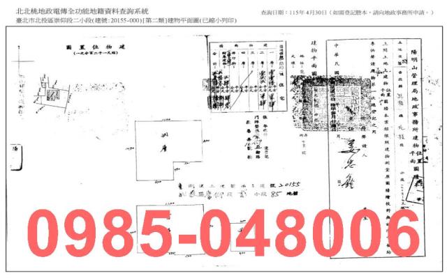 台北透天法拍-7
