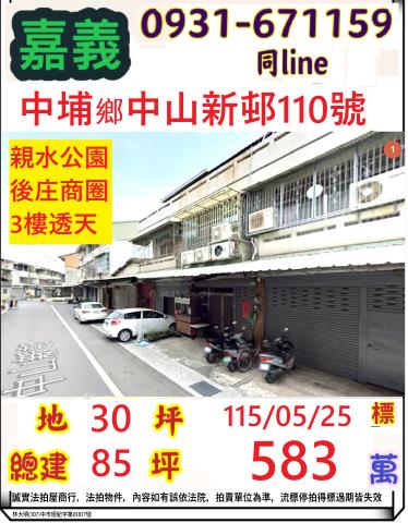 中埔法拍透天-1