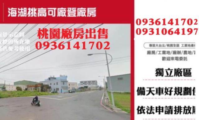 桃園廠房-1