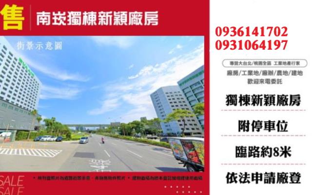 桃園蘆竹廠房-1
