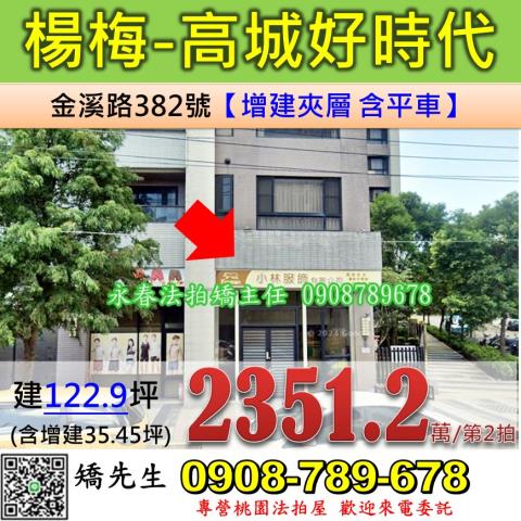 桃園拍賣華廈-1