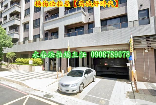 桃園拍賣華廈-6