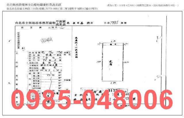台北北投法拍公寓-7