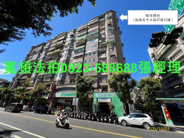 新北板橋法拍大樓-1