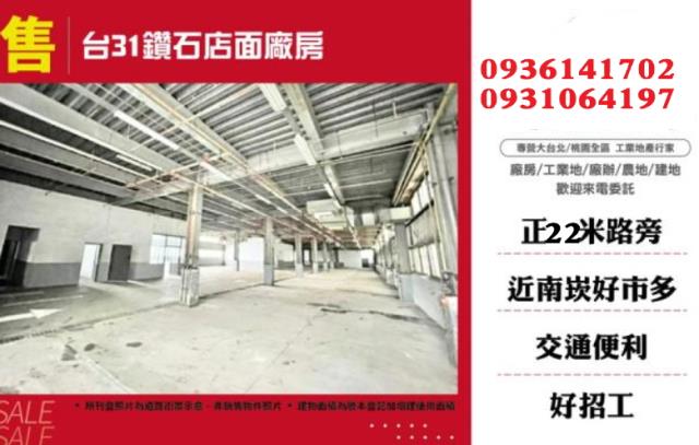 蘆竹廠房-1