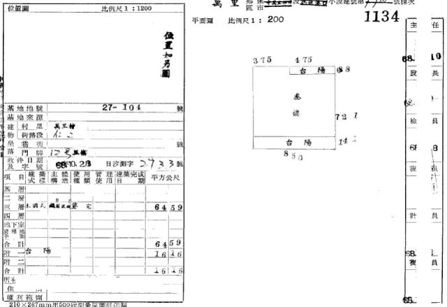 新北公寓法拍-2