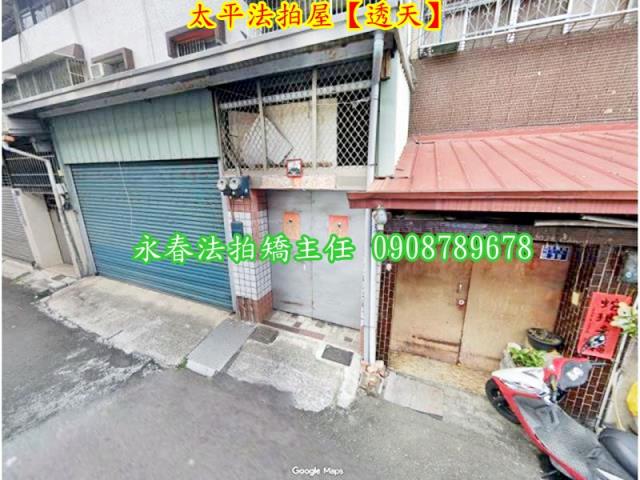 台中太平透天法拍-5