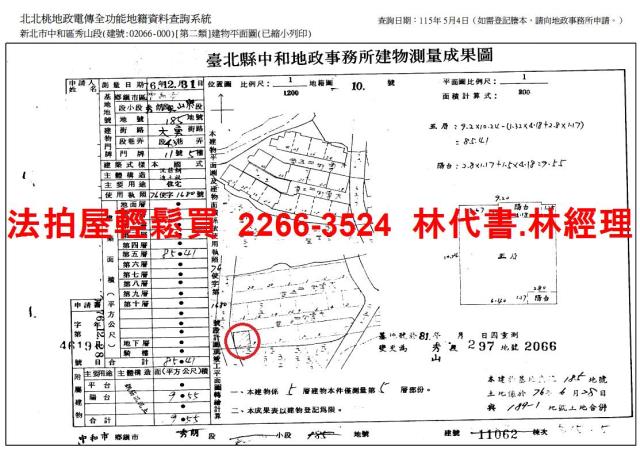 新北中和法拍公寓-11