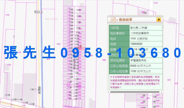 彰化二林透天法拍-4