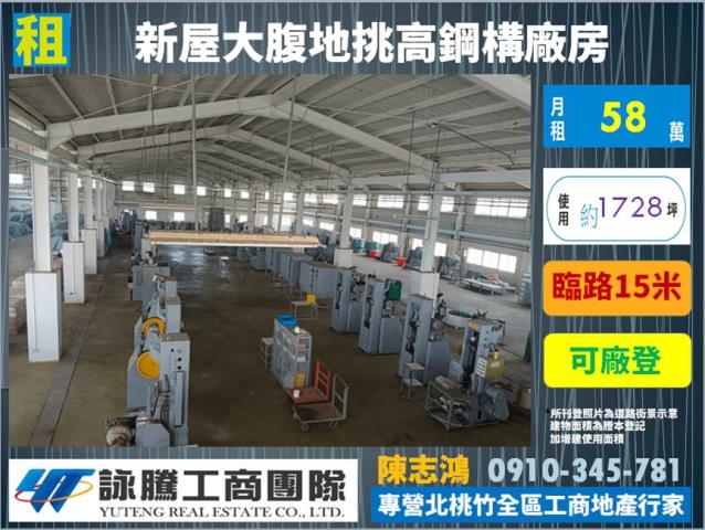 新屋廠房-1