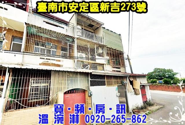 台南法拍透天-1