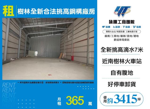 新北廠房-1