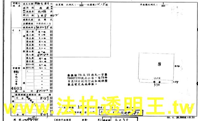 台北萬華法拍大樓-4