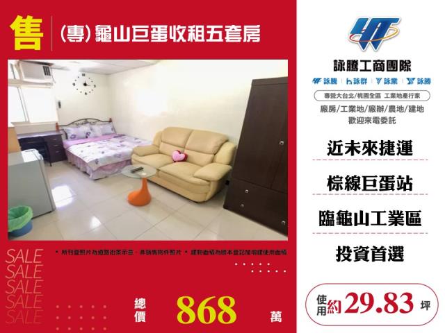 龜山公寓-1