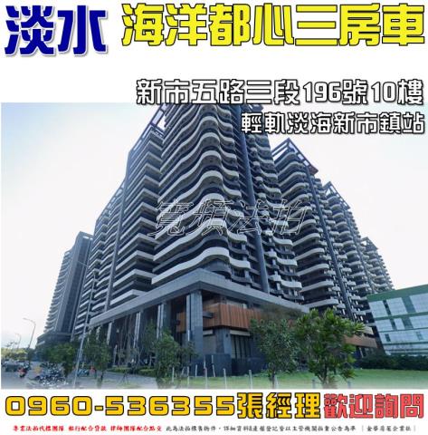 淡水大樓法拍-1