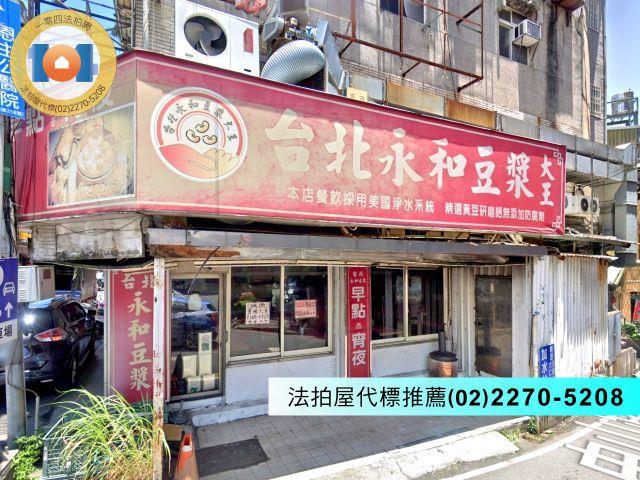 新北法拍透天-5