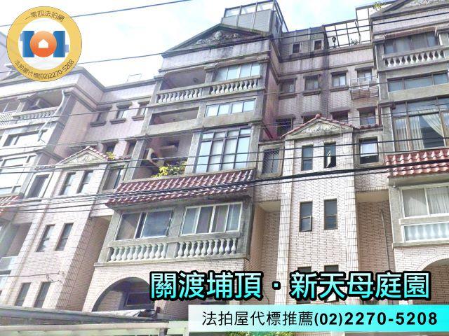 新北淡水拍賣別墅-2