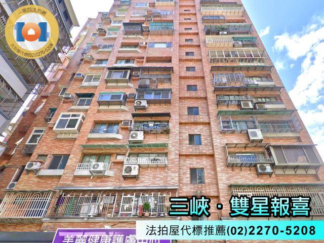 新北三峽大樓法拍-3