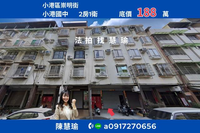 高雄法拍公寓-1