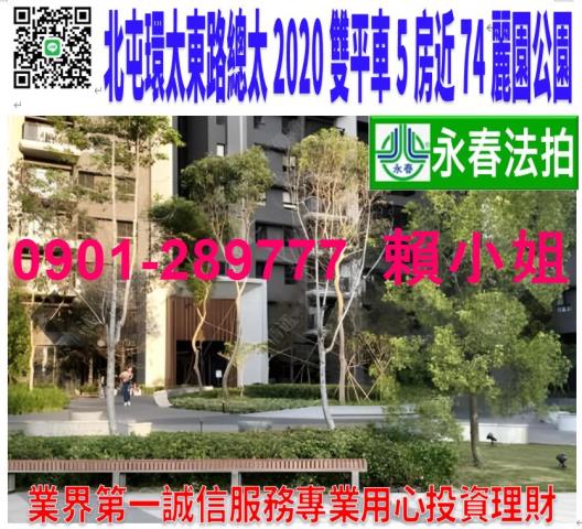 北屯大樓法拍-1