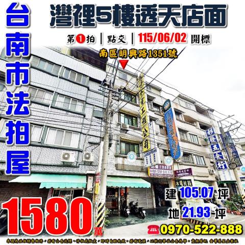 台南市南區明興路透店