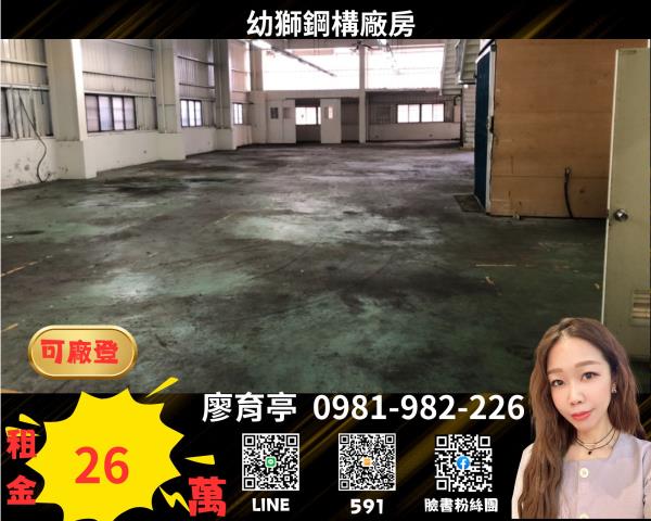 桃園楊梅廠房-1