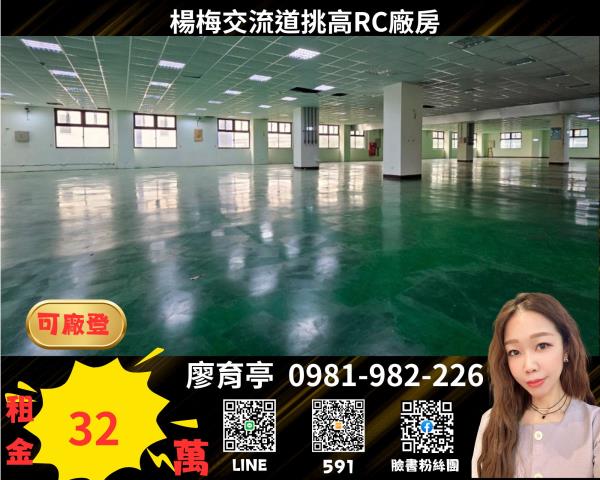 桃園楊梅廠房-1