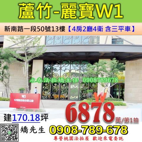 桃園大樓法拍-1