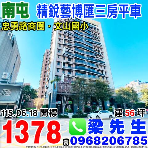 台中南屯法拍大樓-1