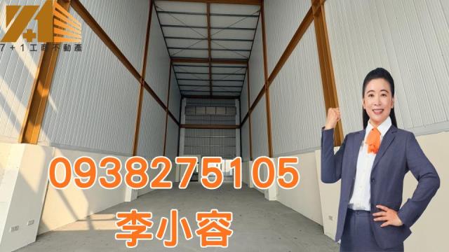 新市廠房-1