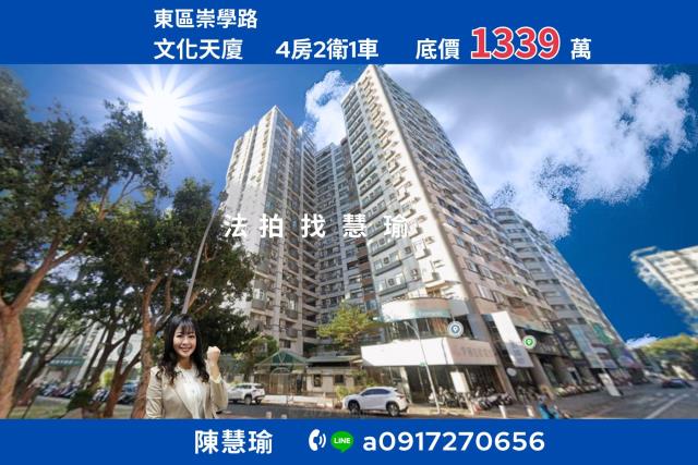 台南大樓法拍-1