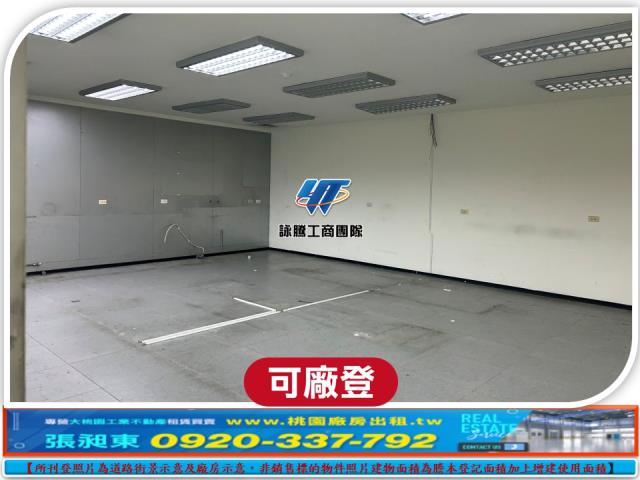 林口廠房-2