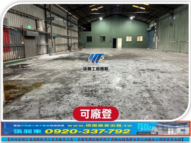 林口廠房-1