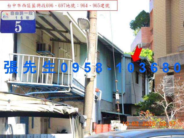 西區法拍透天-3