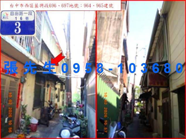 西區法拍透天-4